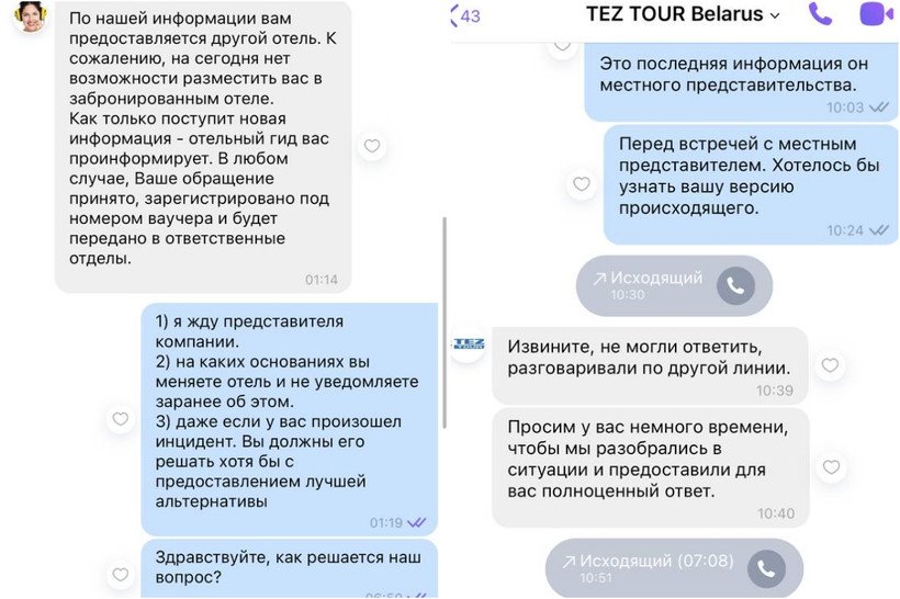 Отпуск начался с нервов. Белорусы приехали в египетский отель и узнали, что их тур не оплачен