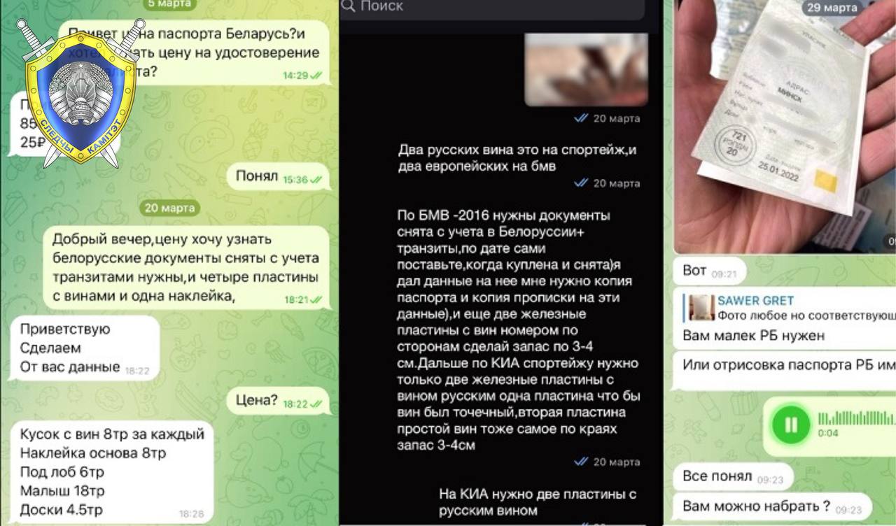 Белорус удачно продал четыре автомобиля. Выяснилось, что машины были похищены в России