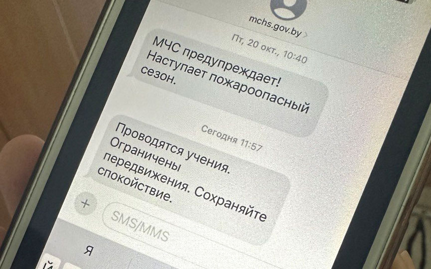 Жители Барановичского региона получают СМС-оповещения о проводимых учениях