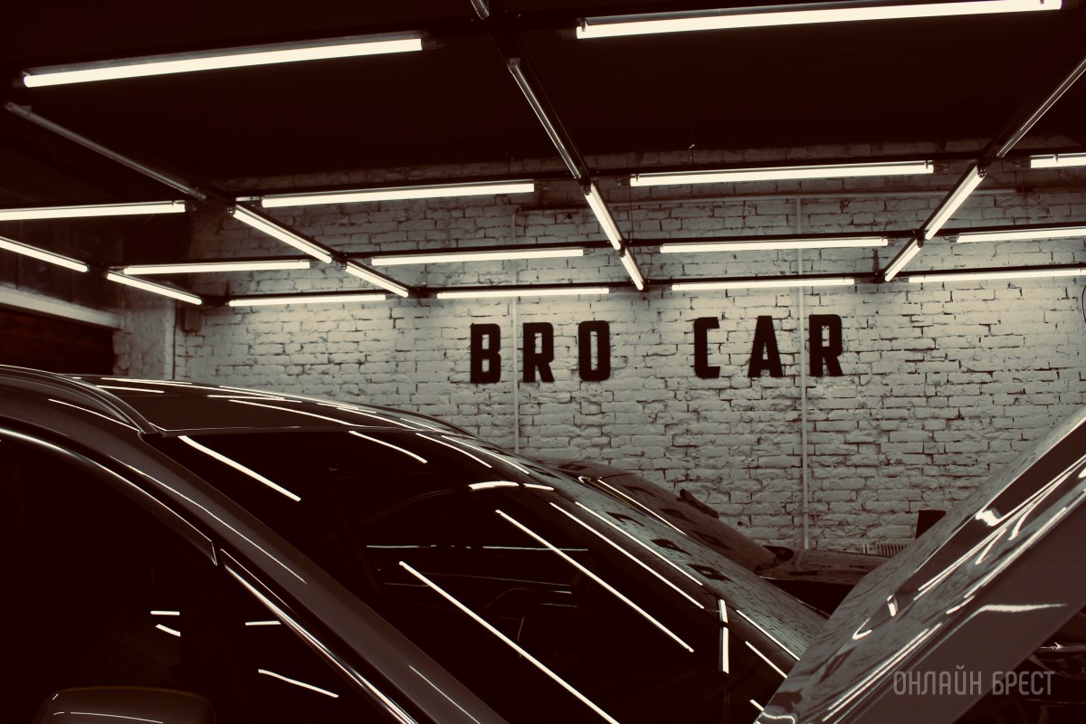 На проспекте Машерова, 50 в Бресте производят первоклассную химчистку авто и полировку фар по доступным ценам. Чернение шин от BROCAR в подарок!