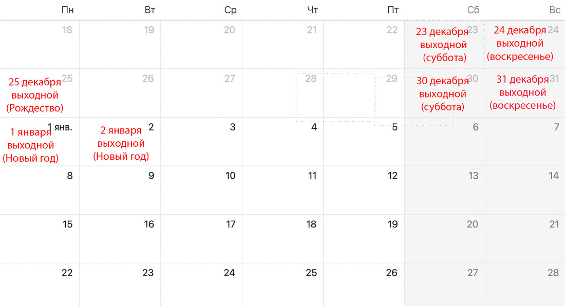 Новые большие выходные в Беларуси — совсем скоро. Когда?