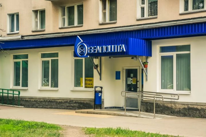 Белпочта предупредила о новой схеме мошенничества от ее имени