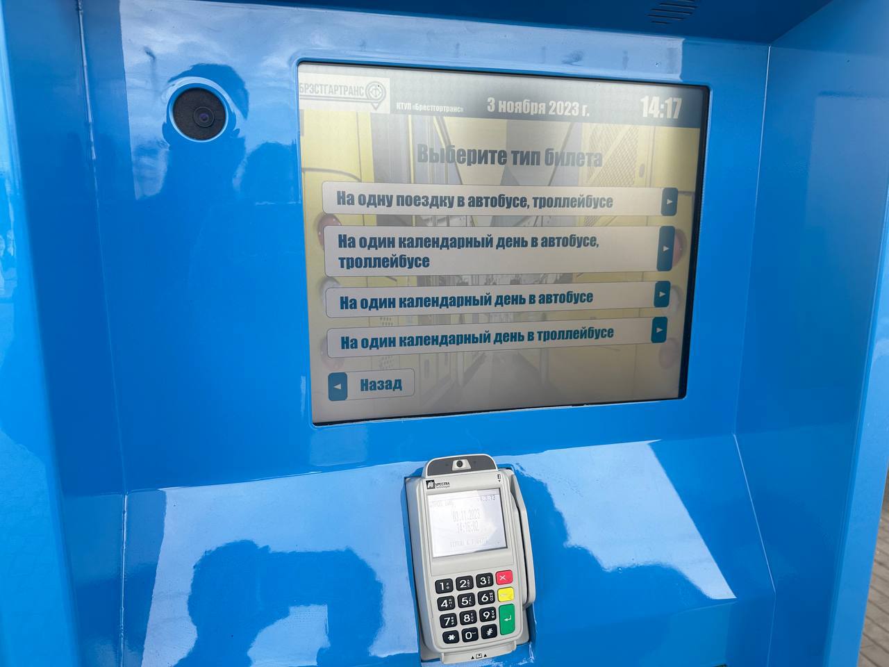 В Бресте заработал первый билетомат