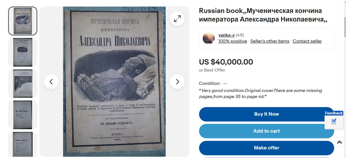 Можно ли заработать на старых вещах? Посмотрите, что продается за бешеные деньги