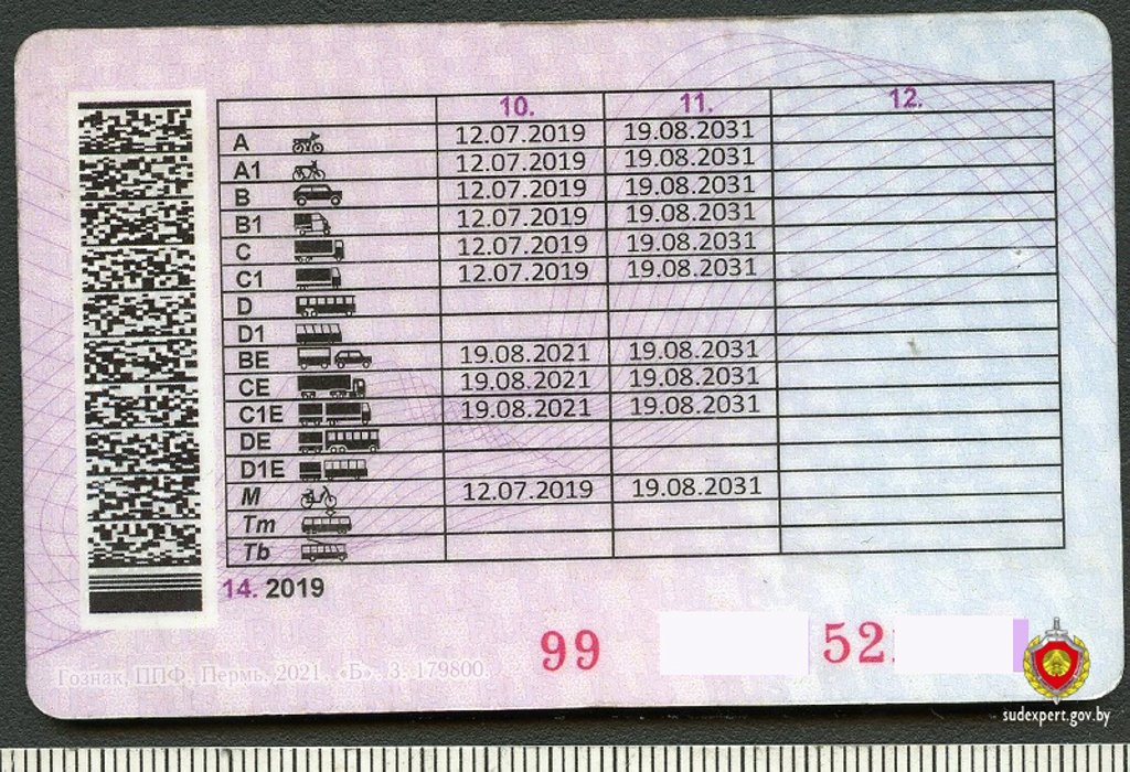 Белорус купил водительское удостоверение в метро и попал с ним в ДТП