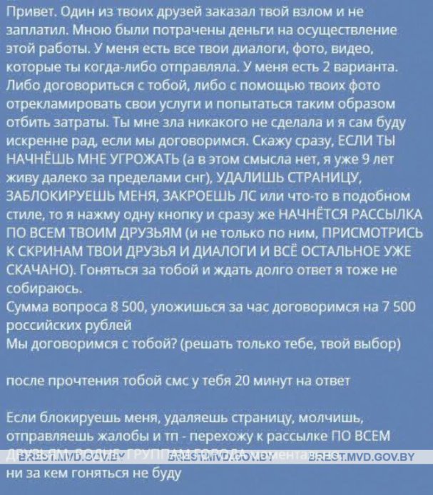42-летний житель Брестской области познакомился с девушкой в соцсетях. Вот чем это закончилось