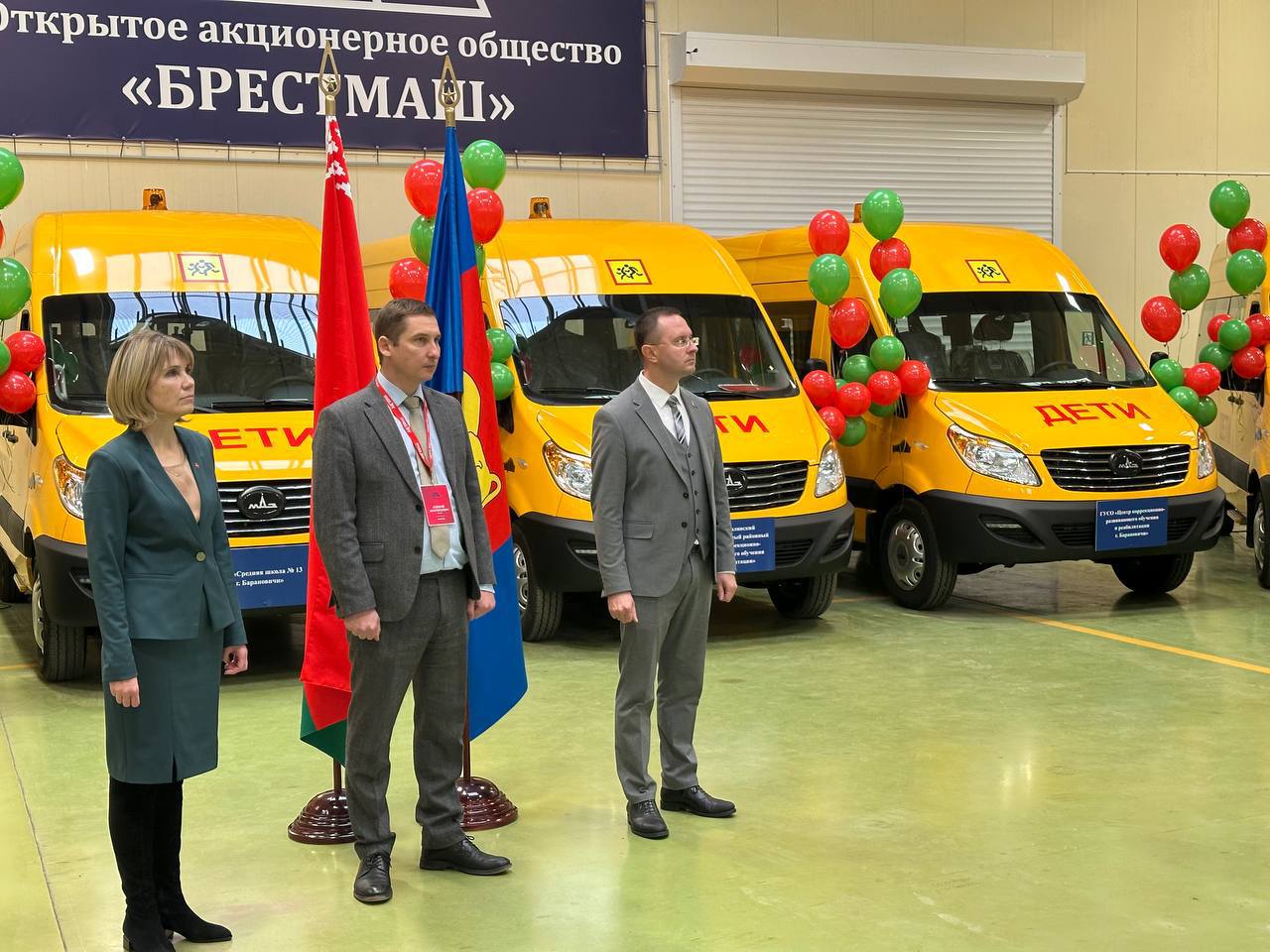 Состоялась торжественная церемония передачи специально оборудованного транспорта учреждениям образования Брестской области