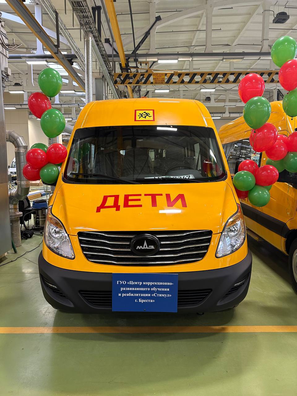 Состоялась торжественная церемония передачи специально оборудованного транспорта учреждениям образования Брестской области