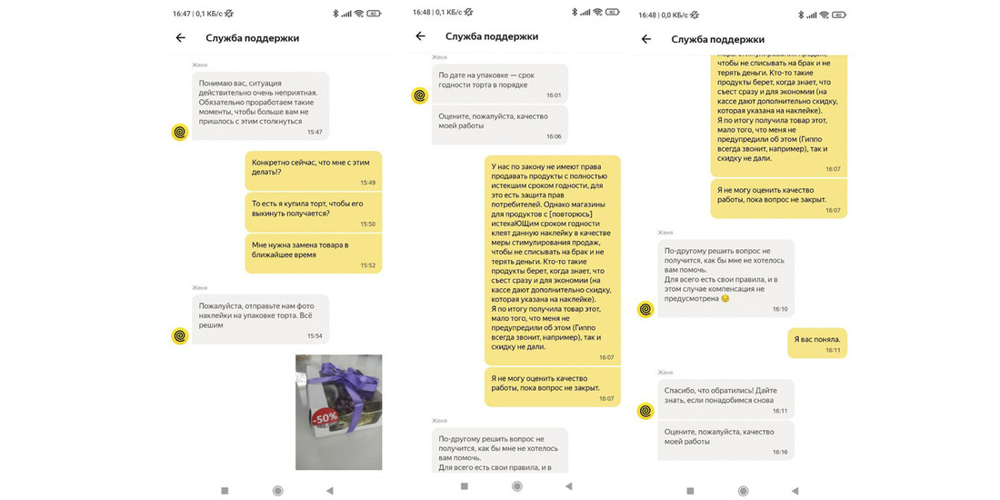 Девушке продали за полную стоимость торт с наклейкой «скидка 50%». «Разве так можно?»