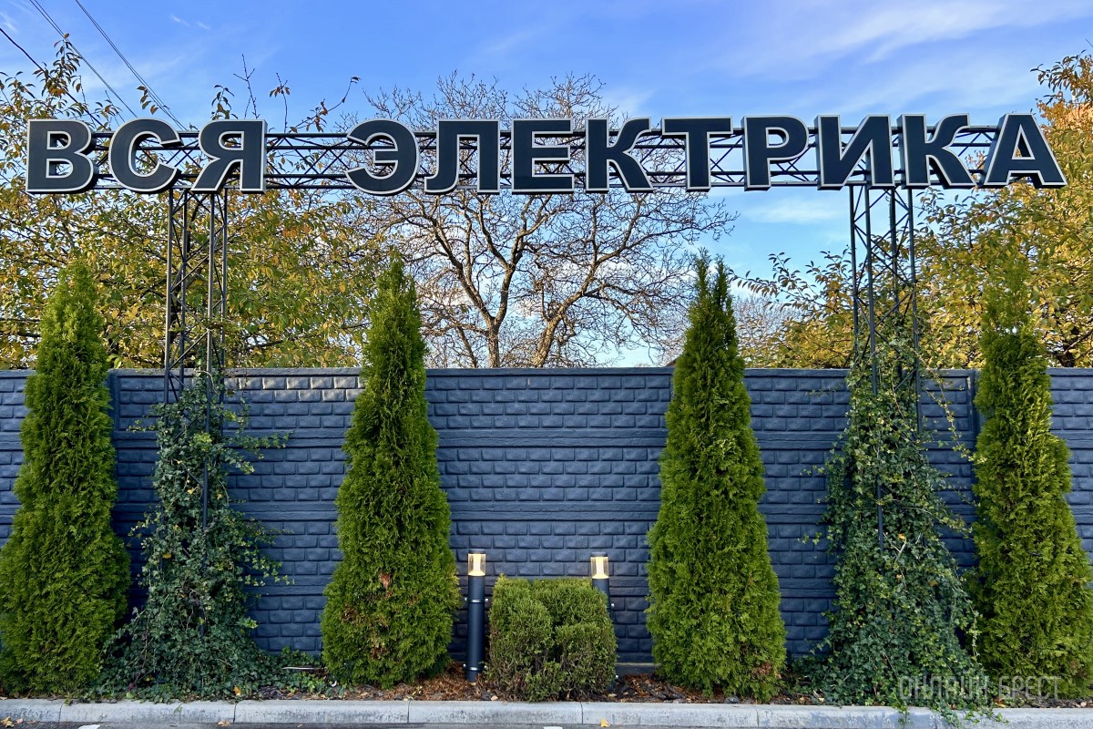 Множество крутых обновлений в магазине «Вся электрика» в Бресте: стильная электрофурнитура, новые бренды и выгодная дисконтная программа