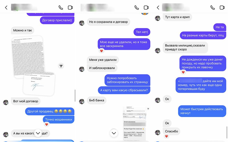 «Стыдно, что так по-дурацки попалась». Как лишиться денег не выходя из дома