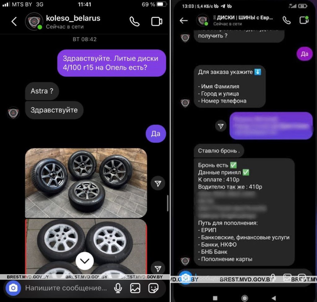Жителя Брестской области развели почти на 600 рублей. Каким способом?