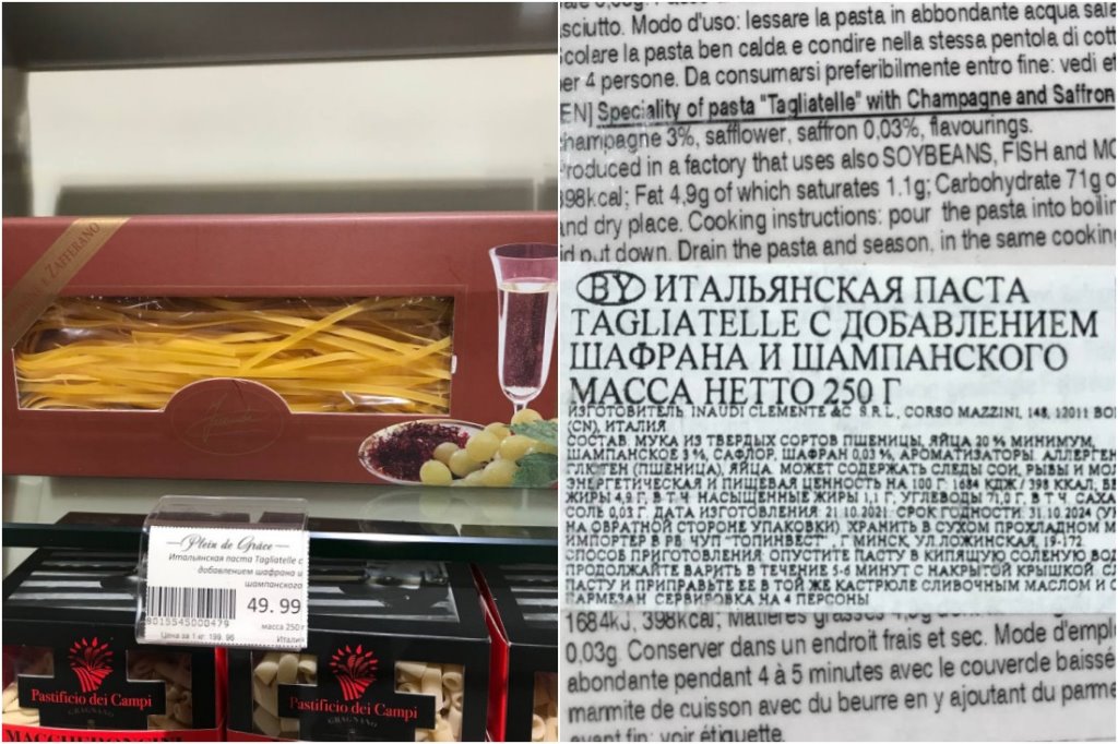 Что за роскошь? В минском магазине нашлись макароны за 50 рублей