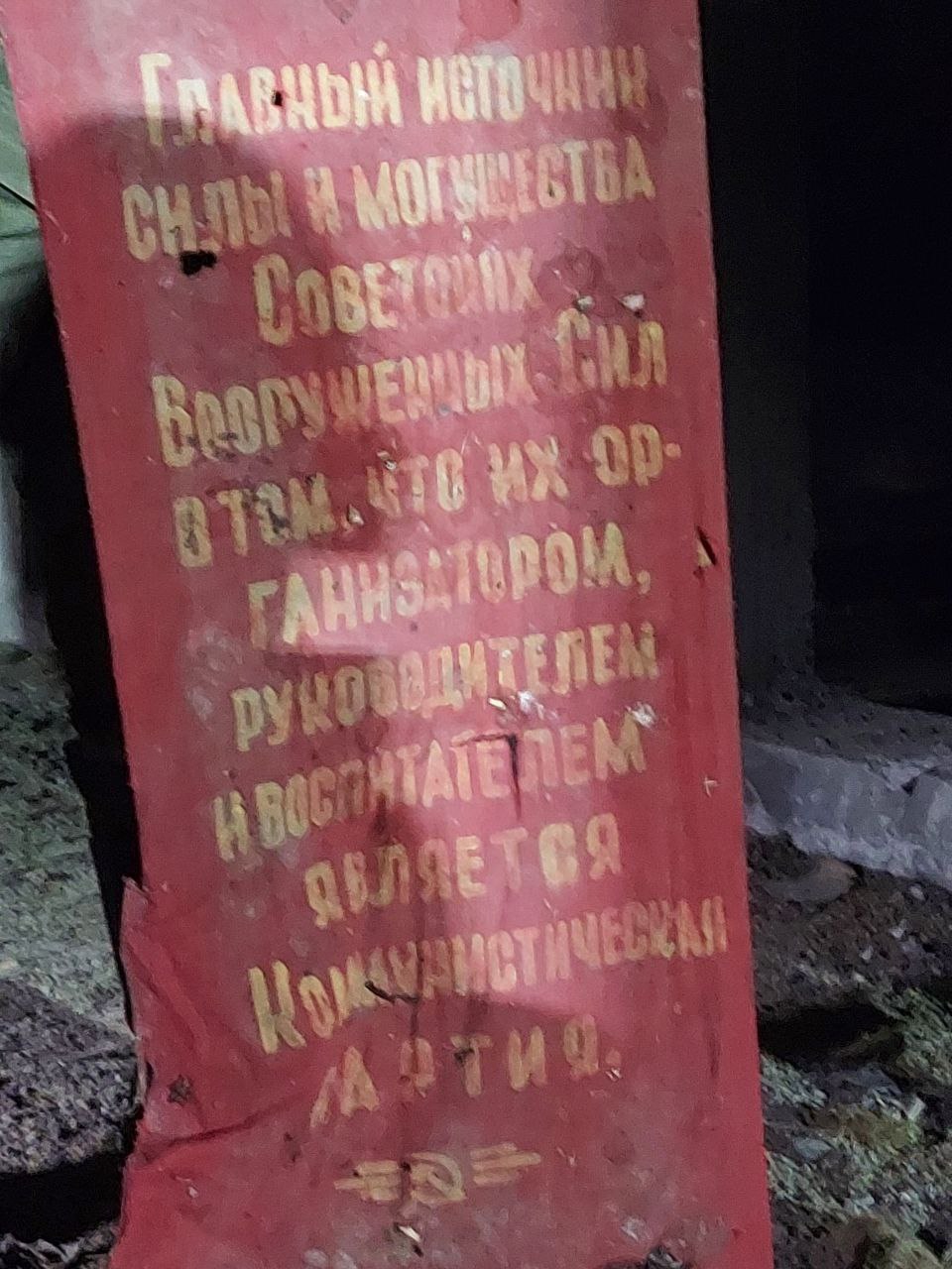 Посмотрите, то находят на строительстве центра патриотического воспитания молодежи