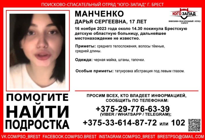 В Бресте подросток ушла из детской облбольницы