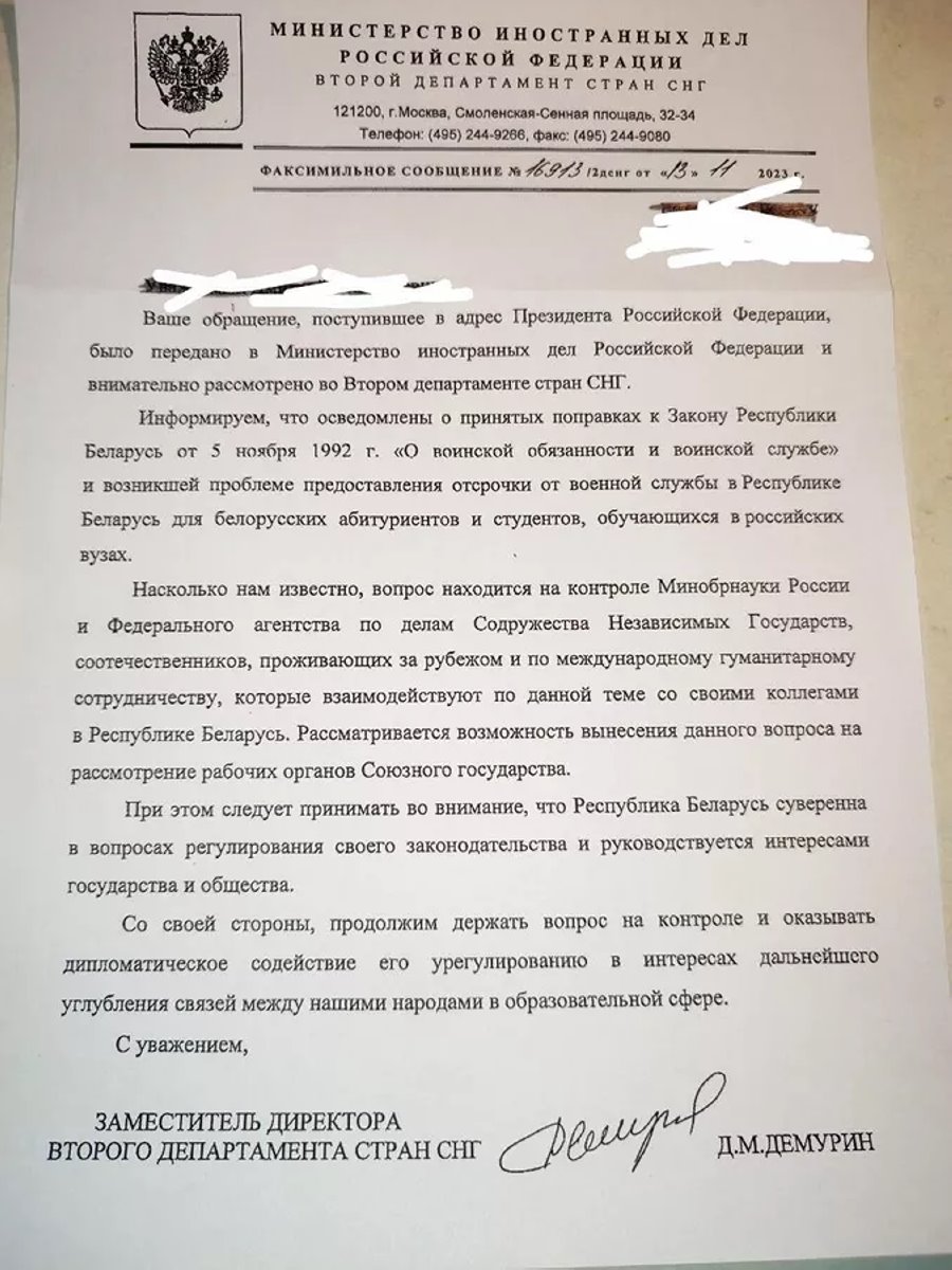 Без права на отсрочку: белорусов, поступивших в РФ, забирают в армию