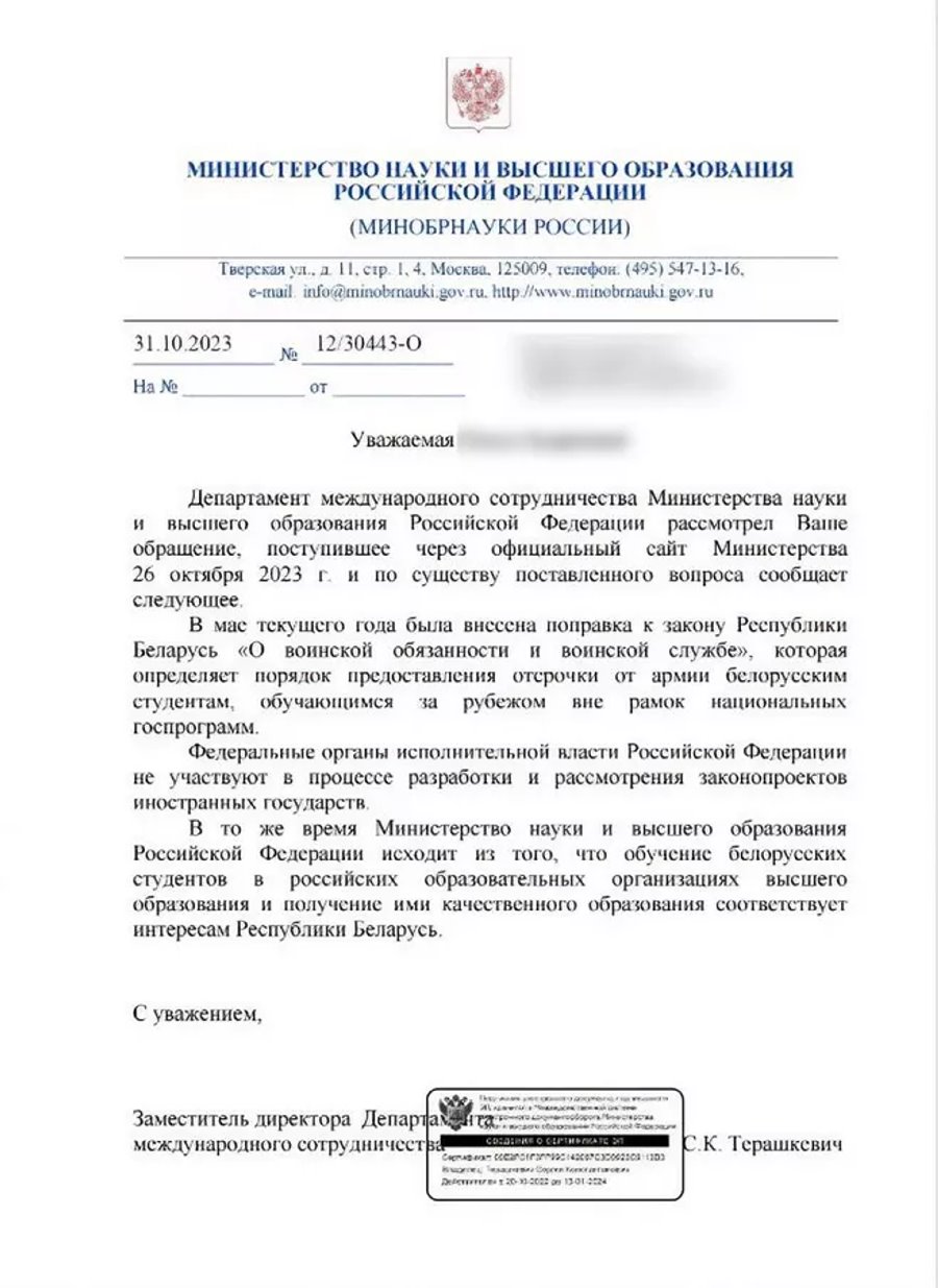 Без права на отсрочку: белорусов, поступивших в РФ, забирают в армию