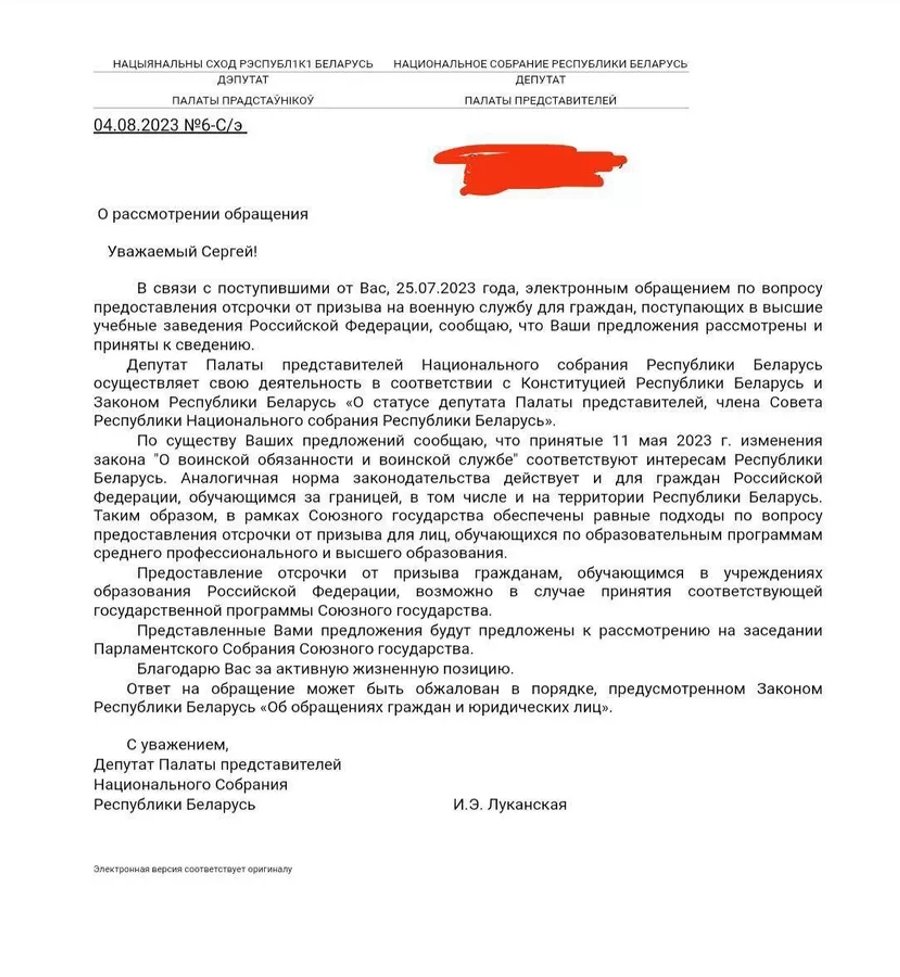 Без права на отсрочку: белорусов, поступивших в РФ, забирают в армию