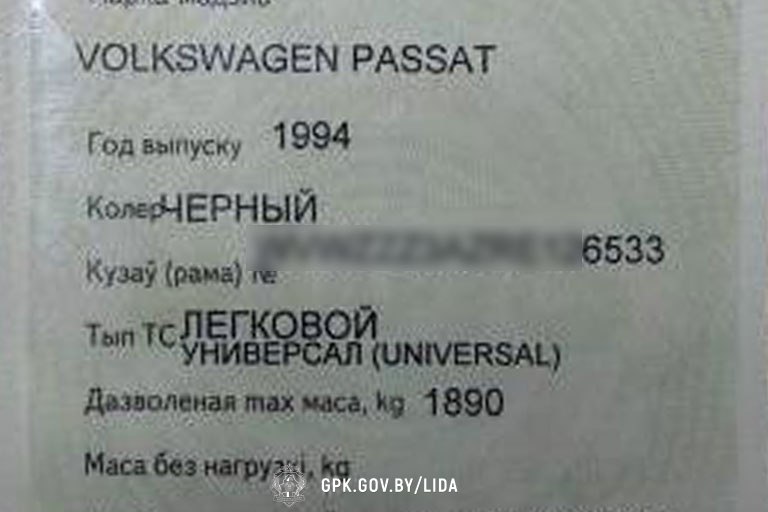 На границе остановили старый Volkswagen. Оказалось, беда с VIN-номером