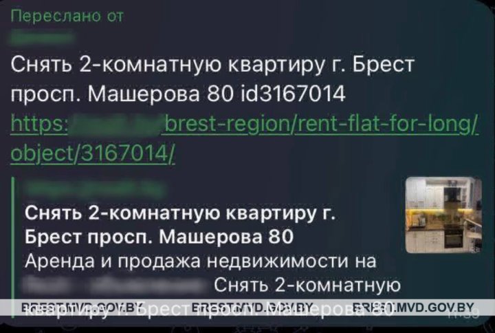 Искали квартиру в Бресте, а нарвались на аферистов
