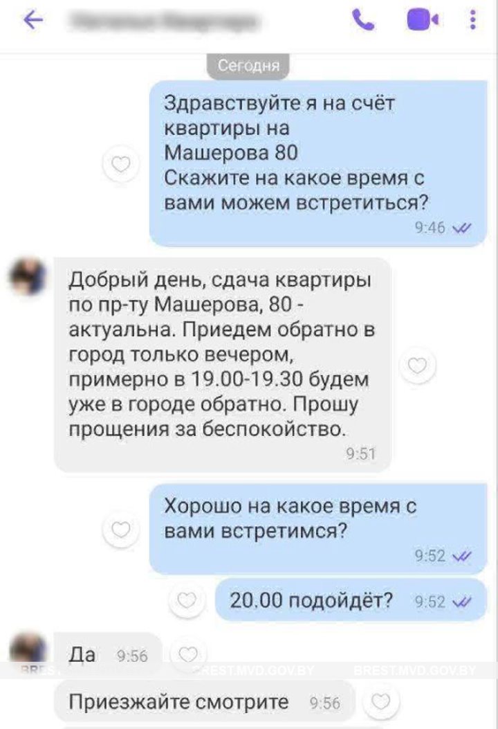 Искали квартиру в Бресте, а нарвались на аферистов