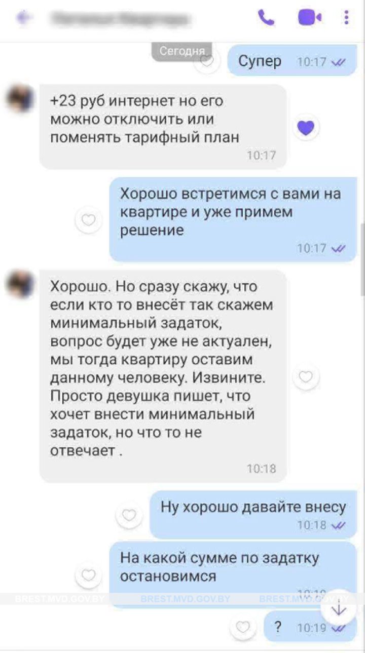 Искали квартиру в Бресте, а нарвались на аферистов