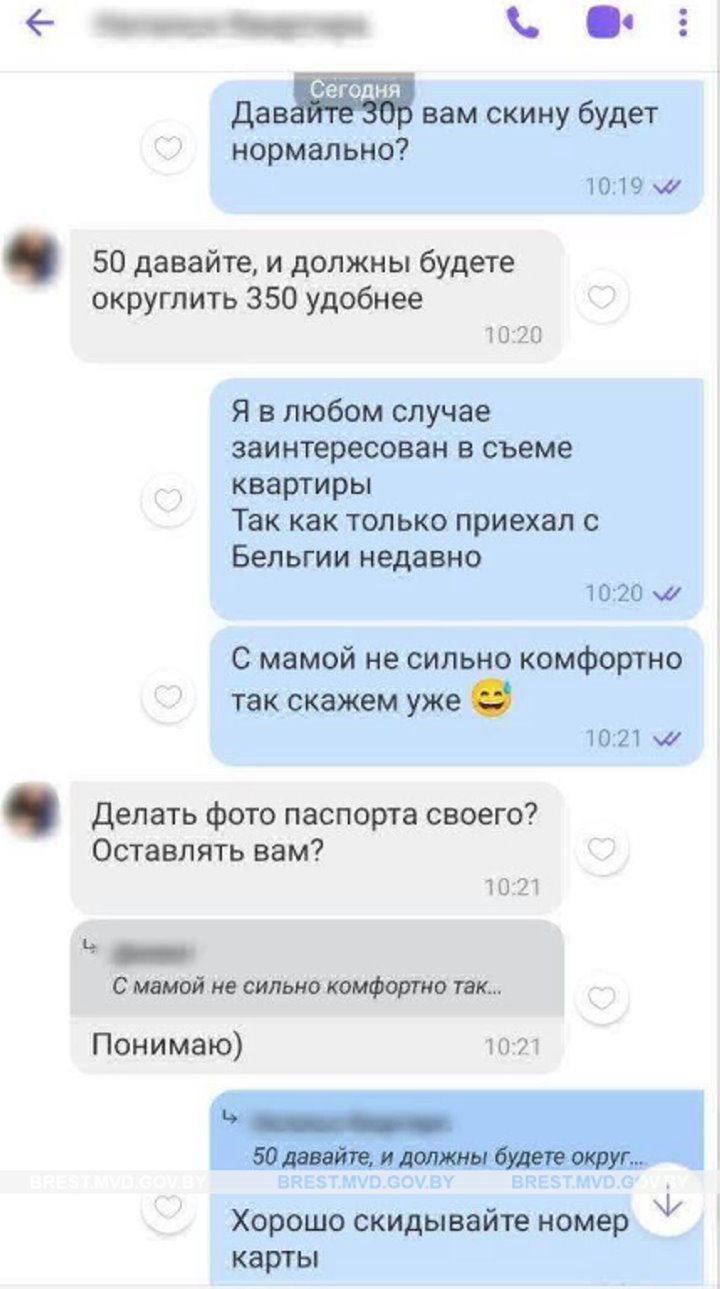 Искали квартиру в Бресте, а нарвались на аферистов