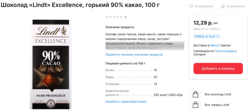 В магазины вернулась почти вся сладкая санкционка