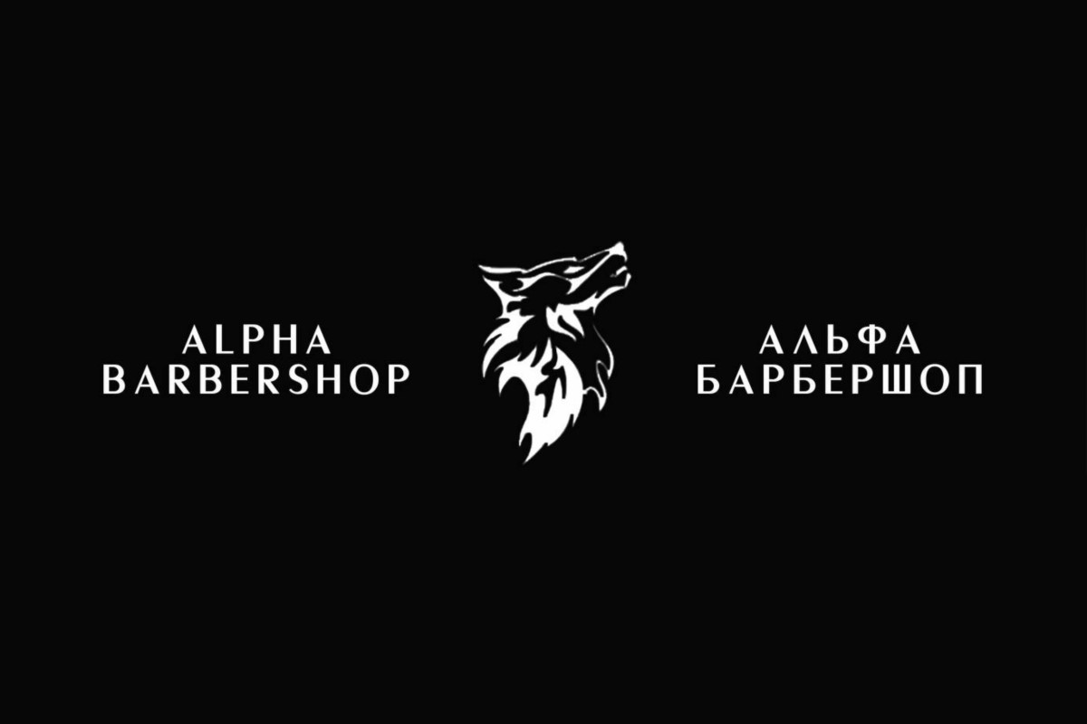 Открытие 9 декабря! Идеальные образы и обучение на барбера в новом барбершопе европейской франшизы Alpha Barbershop в центре Бреста