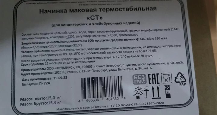 Кишечную палочку и плесень выявил Госстандарт в некоторых продуктах питания