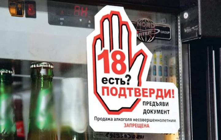 Медвежья услуга. Что грозит за покупку алкоголя подростку