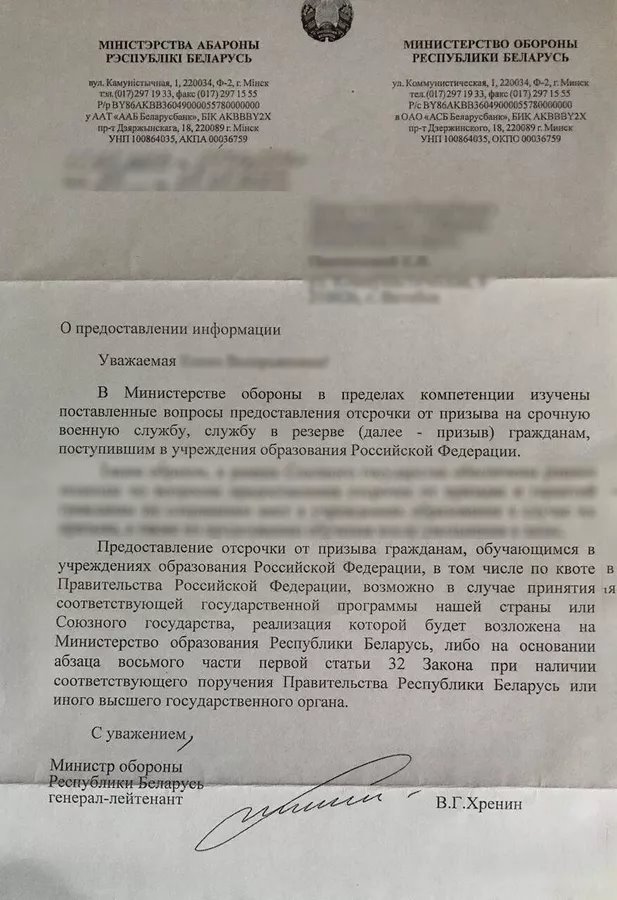 Минобороны пояснило, в каком случае поступившие в РФ студенты получат отсрочку