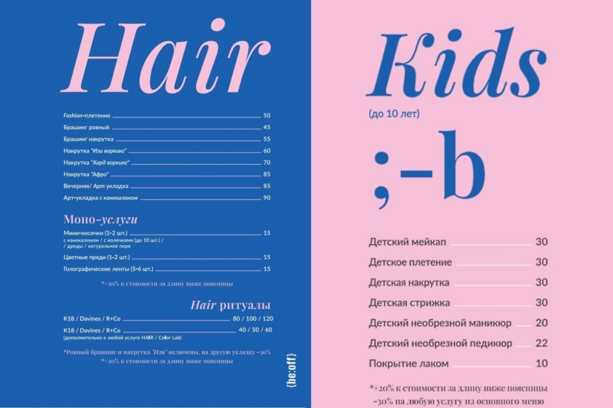 Побывали в Офисе, где не работают, а отдыхают! Узнай, за что все любят {beauty:office} в Бресте и лови sale-промокод на бьюти-задачи