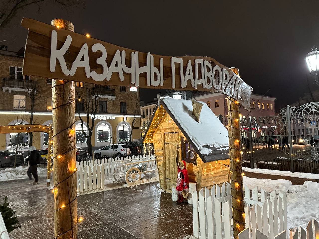 Сказочный и праздничный Брест. Смотрите фото и видео