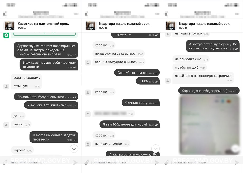 Жительница Пинска для дочери искала квартиру в Бресте, но все пошло не по плану