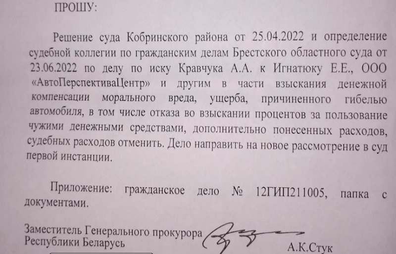 Взрыв метанового VW: Генпрокуратура не согласилась с решением суда