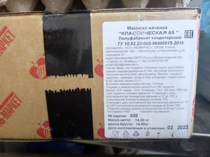 Подсолнечное масло известной марки запретили в Беларуси