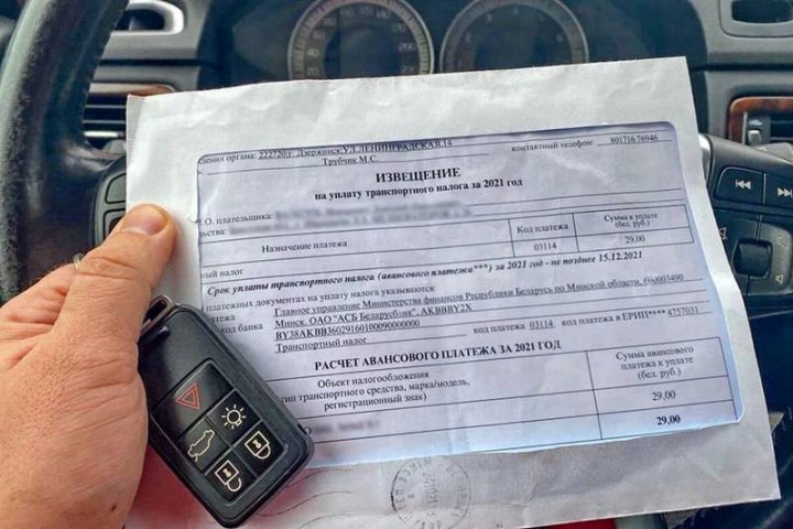 ЕРИП напоминает белорусам, как и когда платить транспортный налог