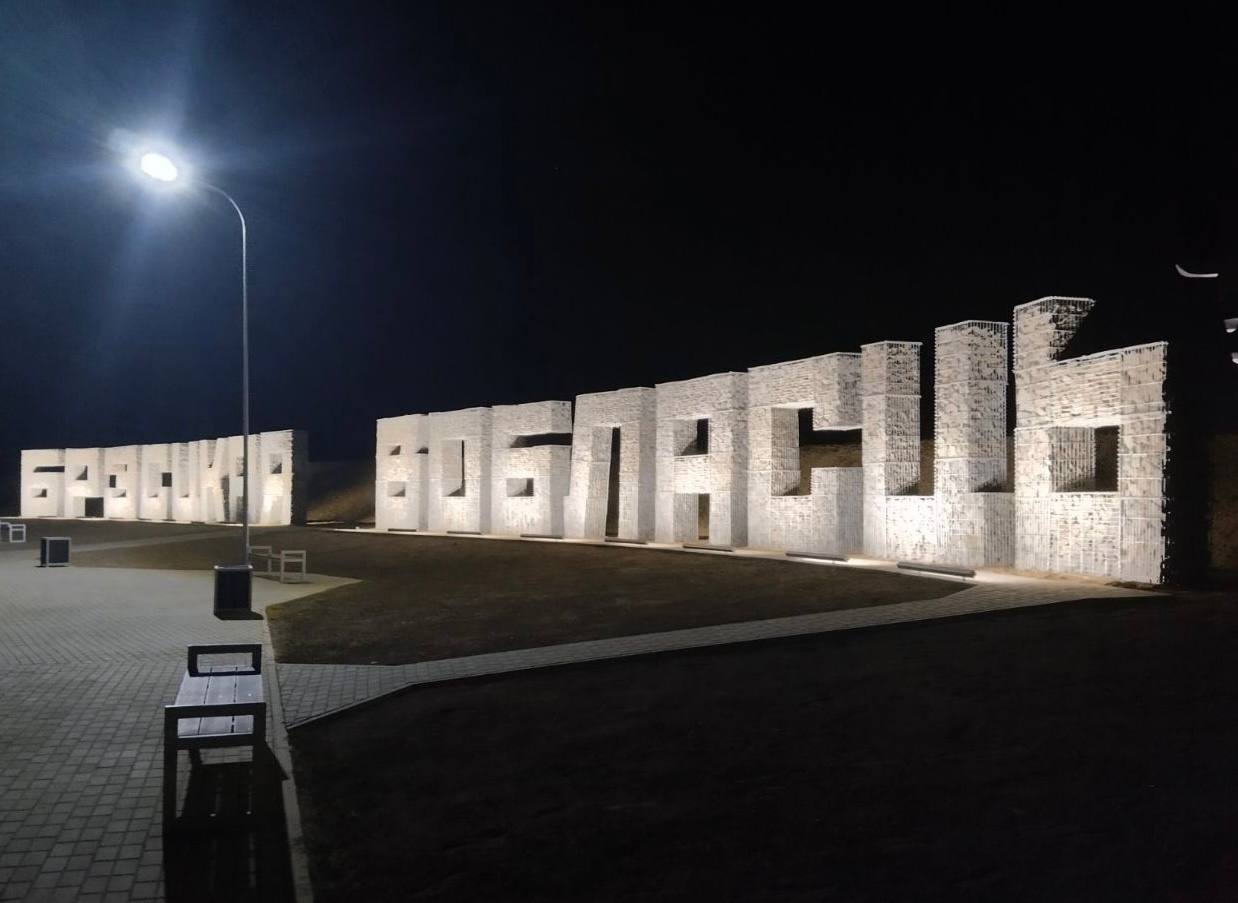 Всегда ли в Беларуси было шесть областей?