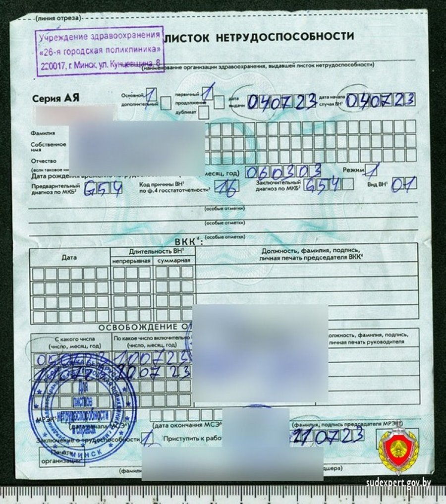 В Беларуси девушка решила продлить себе отдых, но не подумала о последствиях