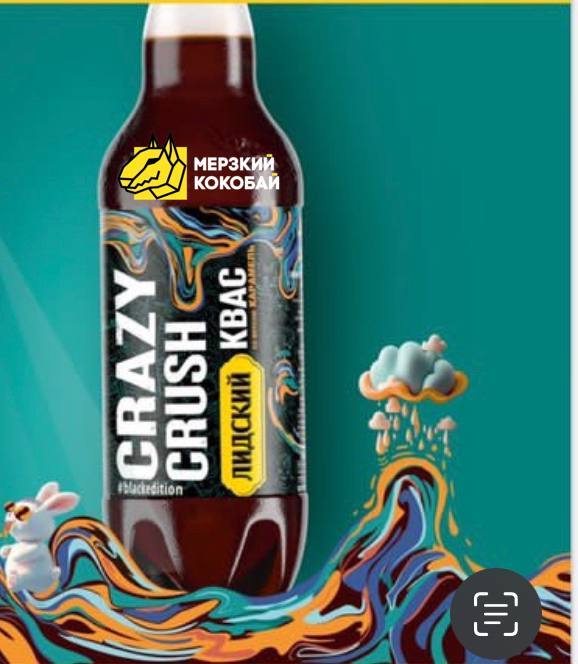 «Лидский» квас обретет новый вкус – такого на прилавках еще не было