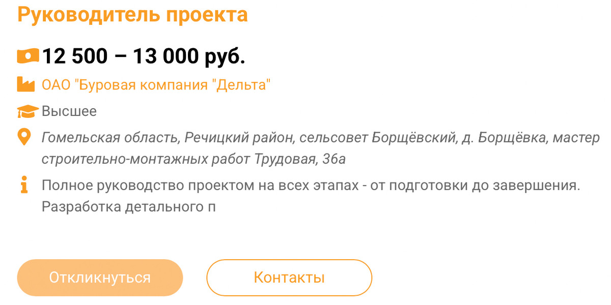 В Беларуси появилась вакансия с зарплатой 13 тысяч рублей — рассказываем, какие требования к кандидату