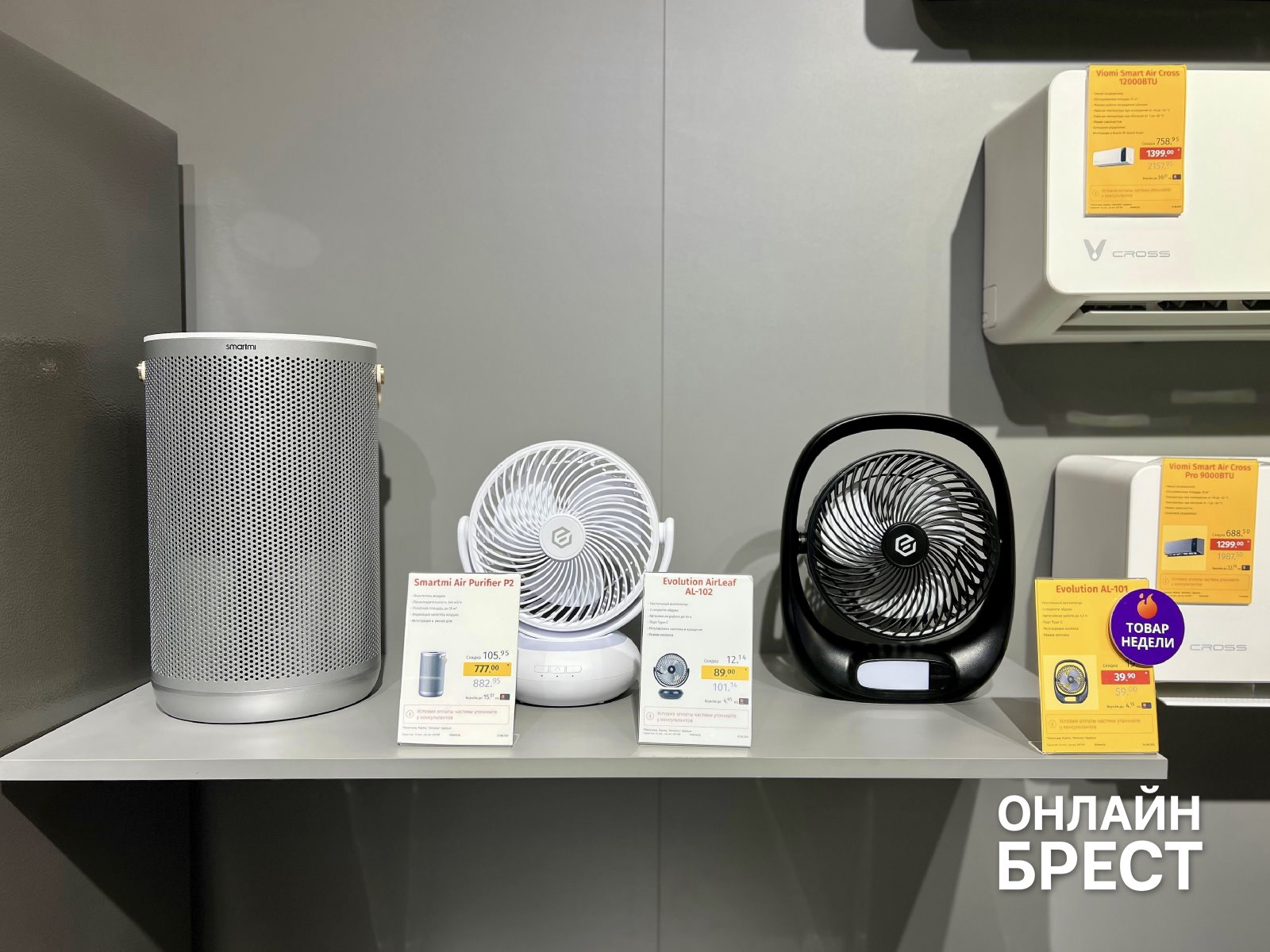 Учись, работай, отдыхай – и хватай МЕГА-скидки до 70% в Xistore Брест + Розыгрыш 101 подарка!