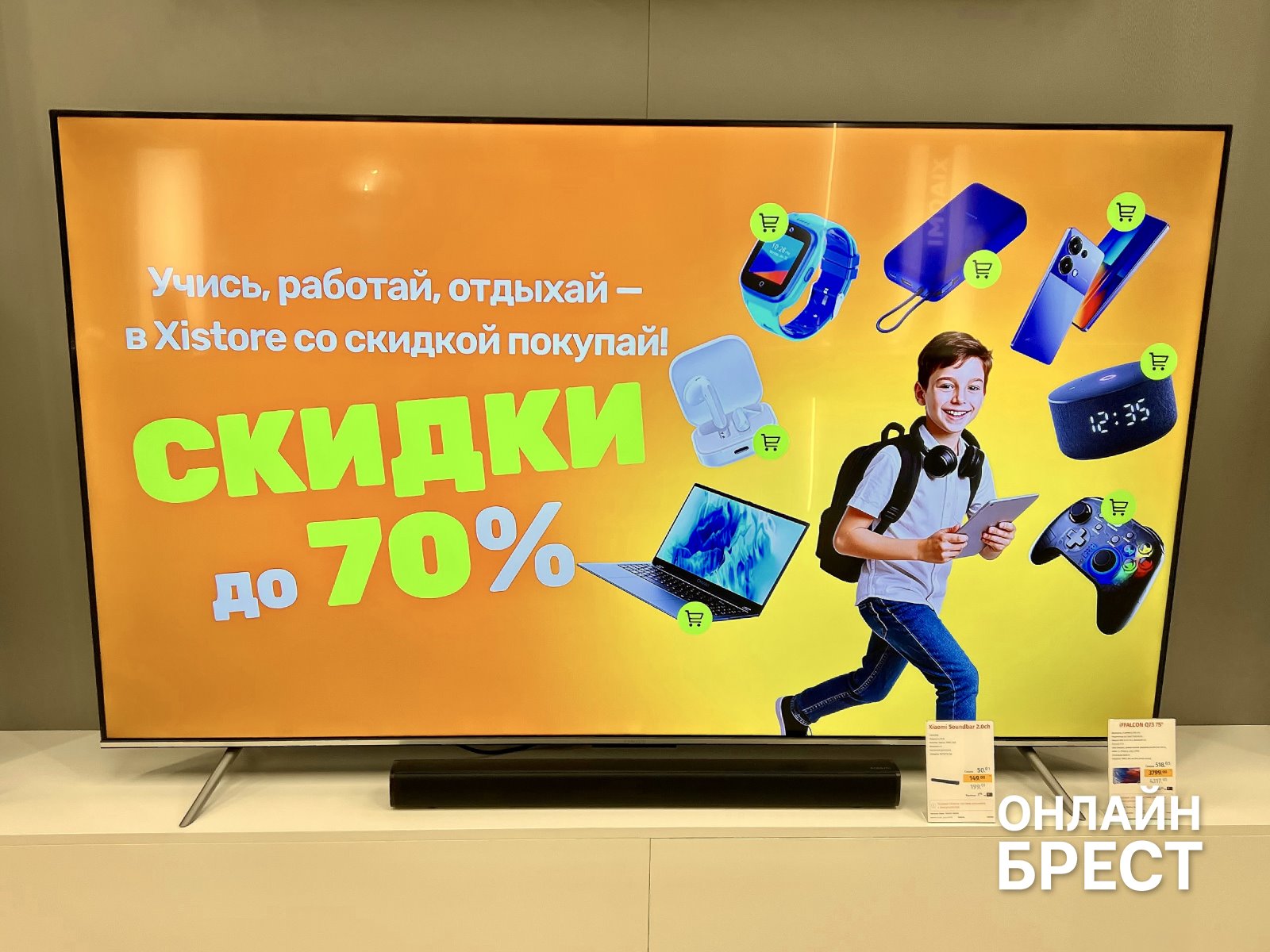Учись, работай, отдыхай – и хватай МЕГА-скидки до 70% в Xistore Брест + Розыгрыш 101 подарка!