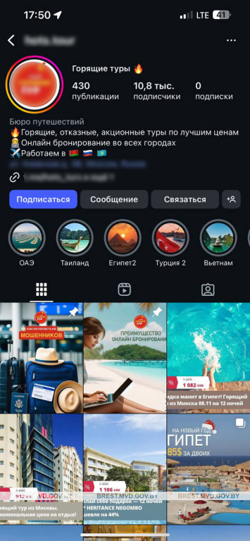 Отпуск не состоялся: брестчанка потеряла 5000 рублей из-за фейкового турагента