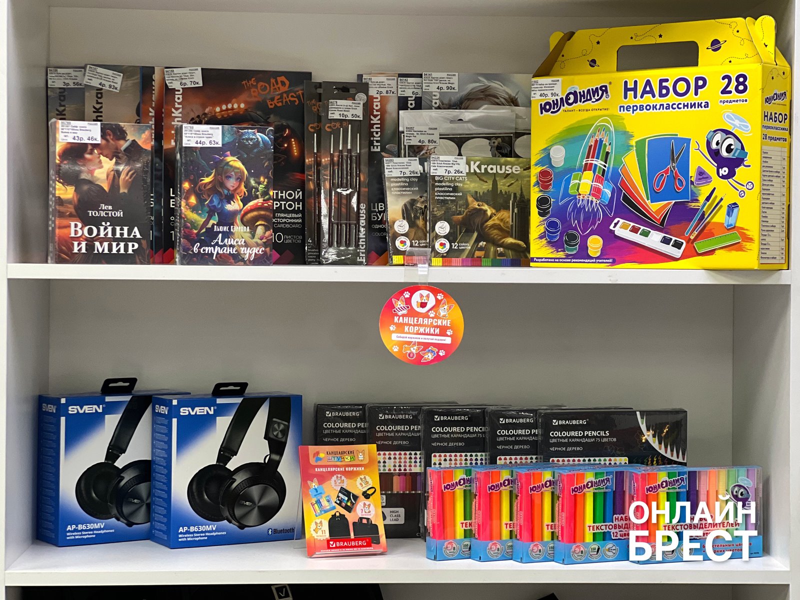 Традиция выбора: почему брестчане из года в год собирают детей в школу с «Канцелярскими Штучками»?