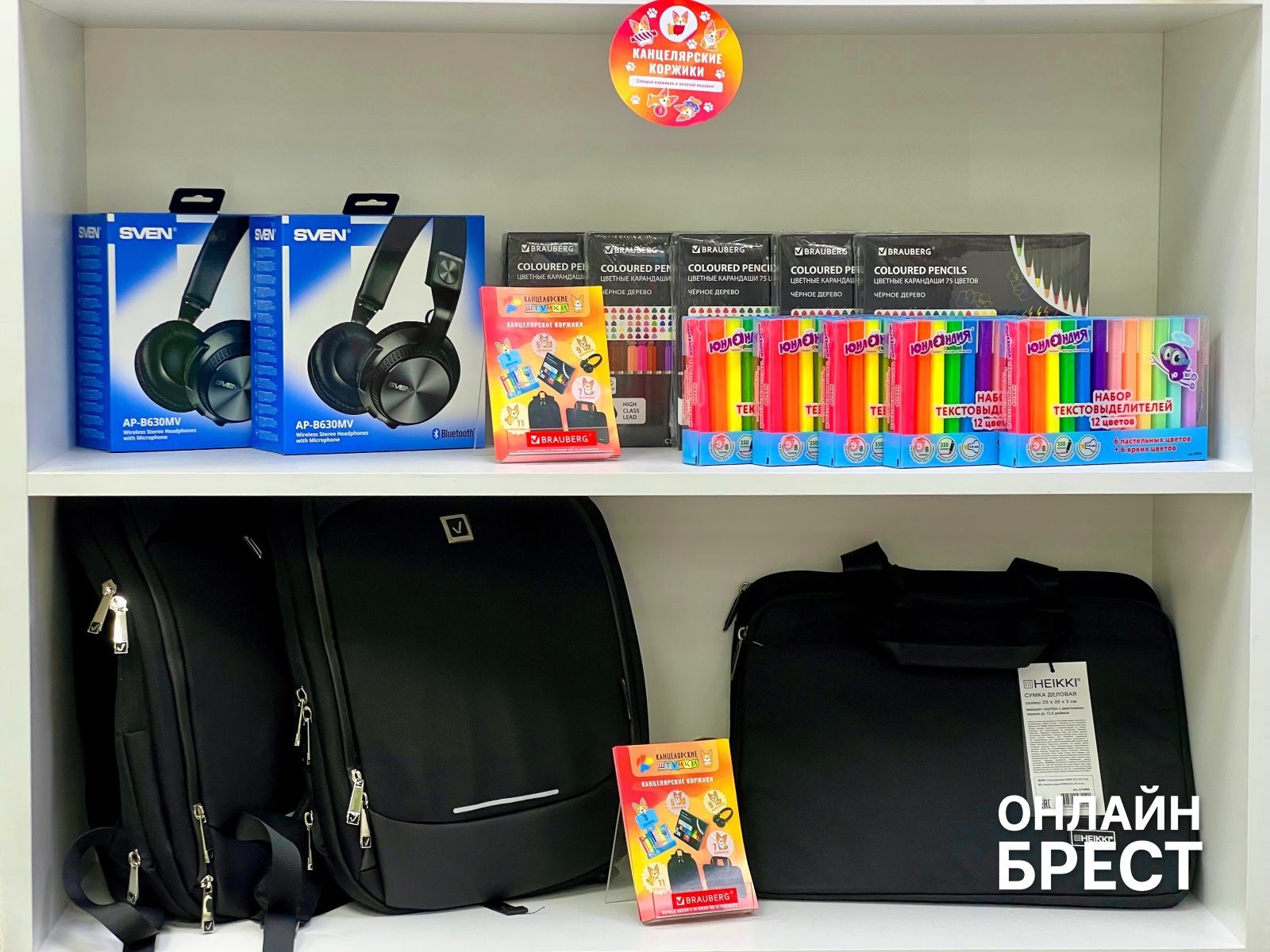 Традиция выбора: почему брестчане из года в год собирают детей в школу с «Канцелярскими Штучками»?