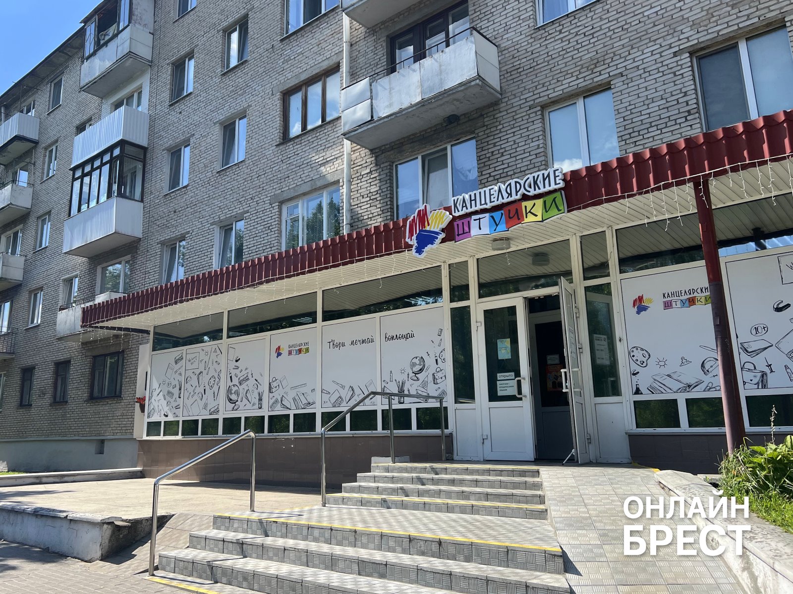 Традиция выбора: почему брестчане из года в год собирают детей в школу с «Канцелярскими Штучками»?