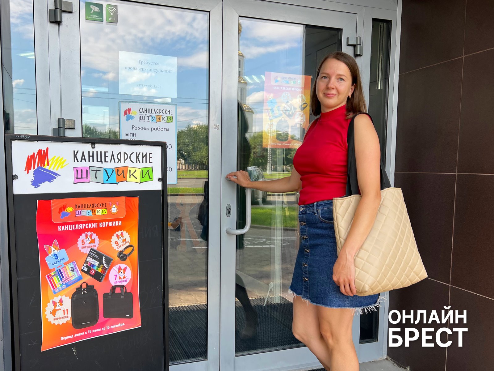 Традиция выбора: почему брестчане из года в год собирают детей в школу с «Канцелярскими Штучками»?