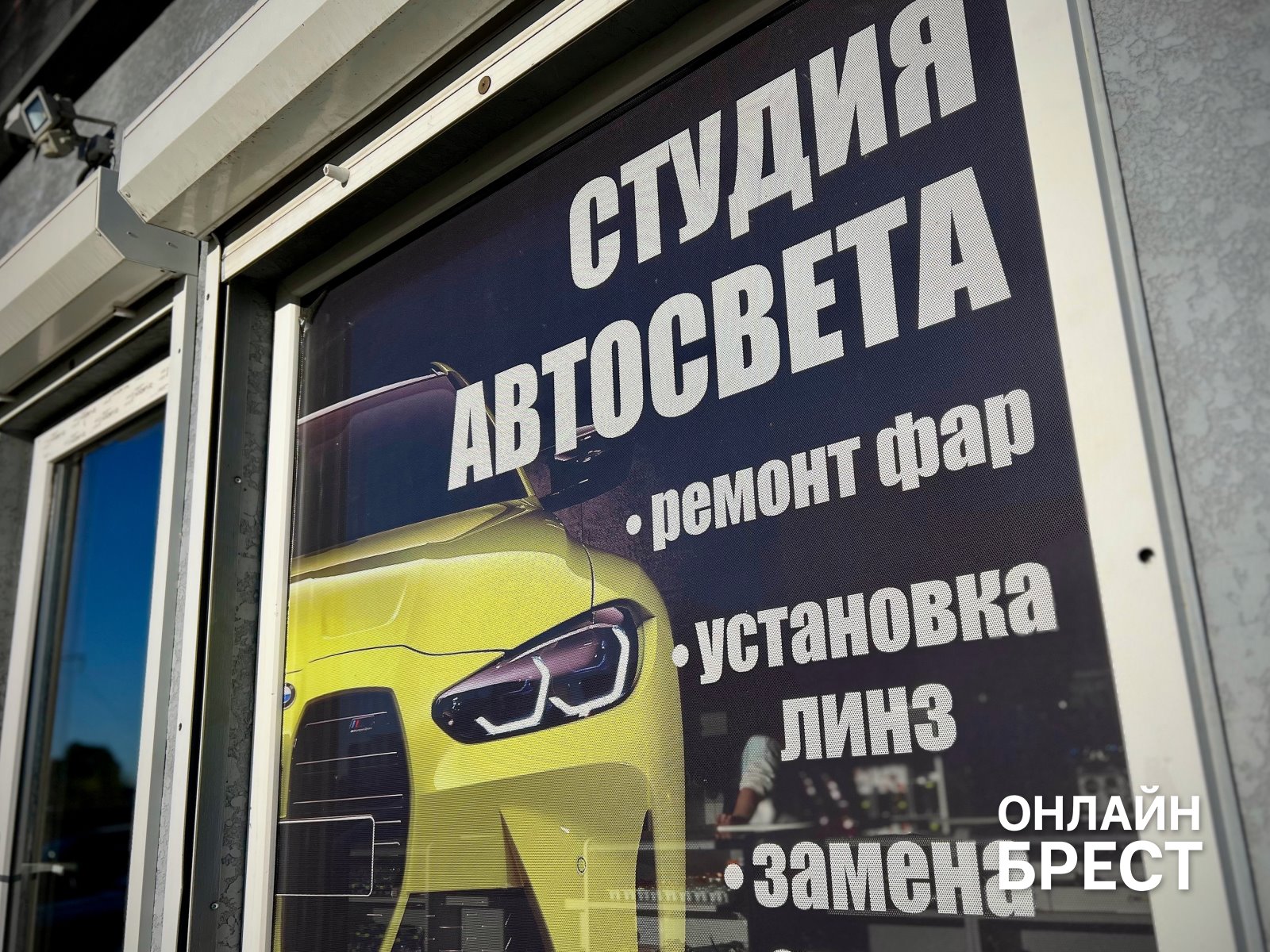 Авто